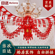 拉花 結(jié)婚婚房拉花裝飾客廳布置無(wú)紡布喜字拉條套裝臥室新房喜字彩帶中式房頂雙喜燙金拉花貼金繡球婚慶用品 4條3米雙喜拉花+貼金龍燈