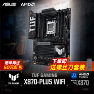 華碩（ASUS）ROG/TUF Z890-A/ X870-A電競主板吹雪DDR5 支持 CPU 英特爾 285K/265K/265KF AMD銳龍 9900X/9950X TUF X870-PLUS 