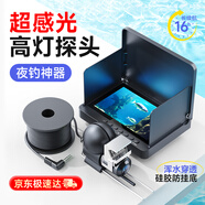 伴車安探魚器水下超清攝像頭可示錨魚顯示屏夜視水底看魚器高燈夜釣款