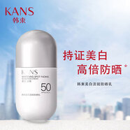 韓束（KanS） 隔離輕薄防曬乳露SPF30SPF50補(bǔ)水保濕高倍防曬噴霧隔離乳化妝品 韓束美白淡斑防曬乳30ml