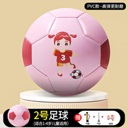 361°足球兒童3-6歲幼兒園幼兒足球2號寶寶足球玩具小學(xué)生3號標準足球 可愛(ài)女孩2號球(幼兒用)1-3歲