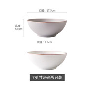 億嘉北歐拉面碗家用菜盤子創(chuàng)意大碗湯碗陶瓷餐具碗碟套裝日式飯碗 珞珈【7英寸碗兩只裝】