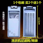 海爾（Haier）適用海爾大神童洗衣機(jī)EB80M39TH EB70Z2WH EB70M919過濾網(wǎng)配件 買二送1
