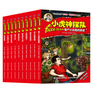 小虎神探隊(duì)（1-10）僵尸小店里的陰謀第六張藏寶圖幽靈馬驚魂記童趣出品