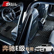 斯克帝 適用于奔馳E級E300L E260L E200L腳墊全包圍2016-2020款汽車(chē)專(zhuān)用