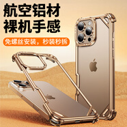 派凡【金屬邊框殼】適用iphone16promax手機殼蘋果15pro金屬無框鏤空散熱帶鏡頭框四角防摔保護套新款 沙漠色【鏤空散熱/四角防摔/裸機手感】 iPhone 16 promax