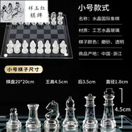 博圣象棋國際象棋兒童 高檔比賽專(zhuān)用學(xué)水晶玻璃國際chess益智棋類(lèi)工藝品 小號