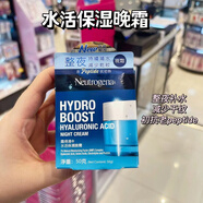 露得清澳門(mén)代購 韓國露得清水活面霜日晚霜凝露敏感乳霜無(wú)香清爽初 干性膚質(zhì)水活保濕晚霜