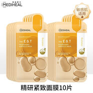 美迪惠爾可萊絲修護補水面膜保濕祛痘敏感肌可用水庫針劑舒緩緊致細膩潤澤滋潤膚 精研緊致面膜1盒 10片