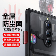 3S【電鍍抗指紋】適用于努比亞紅魔8pro/8pro+/8spro/8spro+鋼化膜電競游戲手機膜全屏防摔保護貼膜 金屬防塵網(wǎng)【喇叭孔/散熱孔防積灰】黑色6片 紅魔8pro/pro+/spro/spro+通用