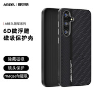 殼布斯適用于三星S25plus手機(jī)殼三星S25細(xì)膩金屬質(zhì)感6D微浮雕碳纖維紋磁吸折疊防摔抗指紋高端商務(wù)保護(hù)套 三星S25plus【A款】-隱形磁吸