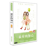 龐婕蕾·風(fēng)信子悅讀坊：最好的知己 
