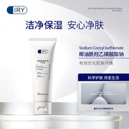 IRYIRY分型肌膚痘肌護(hù)理套裝 男士女士控油淡化修護(hù)淡痘粉刺收縮毛孔 凈透潔面乳（分型）