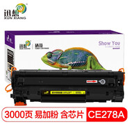 迅想CE278a硒鼓適用HP惠普78A硒鼓P1566 P1606dn M1536dnf硒鼓m1530 【易加粉】CE278A硒鼓大容量3000頁(yè)*1支