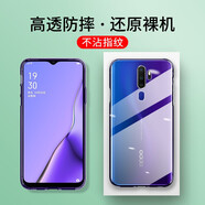 喜日子 適用于OPPO A11手機(jī)殼OPPOA11X全包防摔薄男女保護(hù)套 全包防摔透明殼