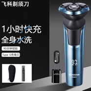 飛科（FLYCO）剃須刀電動刮胡刀男士智能全身水洗充電式胡須刀旅行便攜520送情人男朋友七夕節(jié)生日禮物禮品 FS901+【鼻毛器+收納包】