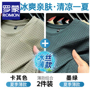 羅蒙（ROMON）彈力竹節(jié)網(wǎng)眼冰絲短袖T恤男半袖男打底衫夏季新款薄款圓領(lǐng)男T恤衫 卡其色+墨綠【兩件裝】 3XL 【建議170-190斤】