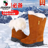 西域駱駝零下40度雪地靴男蒙古皮靴冬季勞保棉鞋加厚羊毛 加厚羊毛高筒-駱駝官方品牌官網(wǎng) 38 羊毛加厚請拍大一碼