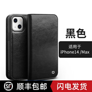洽利 iPhone14 Pro Max手機(jī)套真皮翻蓋插卡支架蘋果14Plus全包防摔保護(hù)殼商務(wù)高檔 6.1英寸蘋果14 經(jīng)典黑