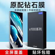 KOOLIFE適用 vivox100/Pro/sPro鋼化膜vivox100Ultra手機膜保護貼膜曲面屏玻璃全屏覆蓋超薄高清防摔指紋