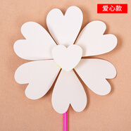 空白繪畫(huà)風(fēng)車(chē)兒童手繪DIY手工制作材料包幼兒園涂鴉涂色戶(hù)外玩具 六葉風(fēng)車(chē)【愛(ài)心款】