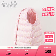 戴維貝拉（DAVE＆BELLA）兒童羽絨馬甲女童背心男童寶寶衣服中大童羽絨服秋冬新款坎肩 櫻花印花 140 cm（建議身高130-140cm）