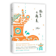 雨季不再來（豆瓣10萬+讀者8.7分推薦，傳奇作家三毛代表作，比肩《撒哈拉的故事》，2022版）