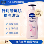 凡士林身體乳保濕 燕麥精華倍護(hù)潤(rùn)膚露 提亮保濕滋潤(rùn)干燥肌膚男女士 大粉瓶400ml【提亮滋潤(rùn)】
