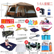 SENWOLF帳篷戶(hù)外便攜式折疊露營(yíng)加厚防雨曬野外多人天幕野營(yíng)公園全套裝備 5-8人套餐2 （推薦）