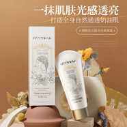 KISSMWAH煙酰胺光感身體素顏霜清爽不黏膩約會(huì )小心機提亮滋潤遮瑕 煙酰胺光感身體素顏霜100g