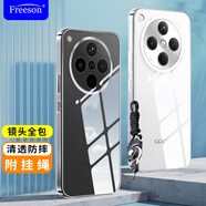 Freeson 適用OPPO Find X8手機(jī)殼保護(hù)套 輕薄全包防摔清透TPU軟殼（附指環(huán)扣掛繩）透明