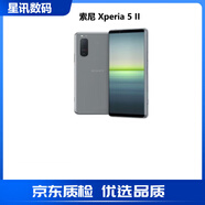 索尼（SONY）Xperia 5 II X5ii 2代 高通驍龍智能手機(jī)120HZ高刷顏值拍照 國版灰色雙卡8G+256