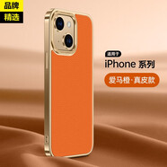 馳浪者【商務推薦】蘋果14真牛皮超薄手機殼男女商務13iPhone15promax保護套防摔不沾指紋軟邊不傷機硬殼 升級版真皮款【愛馬橙】不沾指紋丨全包軟邊 iPhone 14