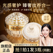 夢希藍蟲草養(yǎng)膚貴婦膏素顏霜懶人保濕提亮膚色裸妝懶人霜抗皺緊致面霜 3瓶裝/150g