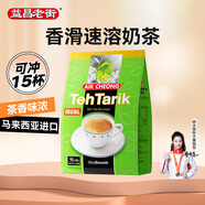 益昌老街（AIK CHEONG OLD TOWN）速溶香滑奶茶 南洋風(fēng)味拉奶茶 馬來(lái)西亞進(jìn)口 沖調飲品 15包600g