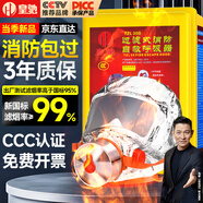 皇馳 消防面具防毒面具硅膠過濾式自救呼吸器家用高層逃生面罩