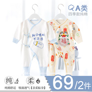 迪迪熊日記2件裝新生兒衣服春秋嬰兒衣服0-3個(gè)月長(zhǎng)袖純棉寶寶和尚服睡衣內(nèi)衣 和尚服(只喝奶+龍年大吉)四季款 66CM適合3-6月11-14斤