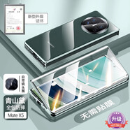 簡(jiǎn)高【25°防窺款丨無(wú)需貼膜】華為matex5手機(jī)殼超薄全包防摔殼膜一體磁吸女男款X5典藏版保護(hù)套 【青山黛】高清免貼膜