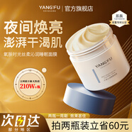 氧膚時(shí)光肌肽睡眠面膜補(bǔ)水滋潤肌膚免洗絲柔沁潤睡眠面膜養(yǎng)膚時(shí)光禮物 【睡眠面膜組合】2.0+3.0