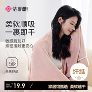 潔麗雅浴巾A類不易掉毛成人家用柔軟吸水速干嬰幼兒酒店大浴巾 櫻花粉