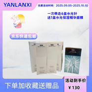 燕蘭熹（YANLANXI）國慶鉅惠多肽小分子水光精華液 涂抹式玻尿酸水光針 2支裝 新日期 活動(dòng)款 下單4盒水光針送面膜1盒