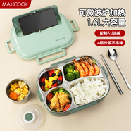 美廚（maxcook）316L不銹鋼飯盒 上班族注水加熱學(xué)生便當(dāng)餐盒分格餐盤大容量1.6L 北歐綠四格 配筷勺+湯碗