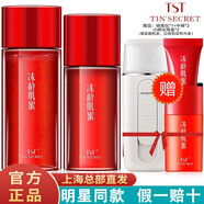 TST庭秘密凍肌齡蜜線(xiàn)下專(zhuān)柜黃金系列水乳霜眼部精華液套裝組合 2件套【柔膚水+亮采乳液】