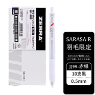 斑馬牌日本斑馬ZEBRA紅羽毛限定JJ99白色妙想限定JJ15中性筆名畫限定方言限定愜意限定百鬼限定黑色水筆 【羽毛限定】JJ99十支裝/黑色0.5mm