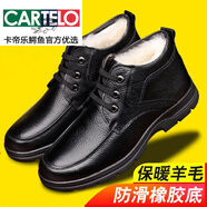 卡帝樂鱷魚（CARTELO）冬季棉鞋男真皮加絨加厚老人男鞋防滑中老年爸爸保暖羊毛男士皮鞋 2877黑色 38