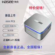 神舟mini PC6 PC7S 戰(zhàn)神Mini I5 迷你微型臺(tái)式電腦商務(wù)辦公，家用，會(huì)議電影網(wǎng)課，便攜小主機(jī)。 mini PC6:N5095 8G 256G