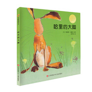小樹苗繪本館：哈里的大腳