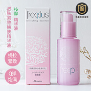 芙麗芳絲（Freeplus）滋膚緊致煥膚精華液50ml原煥顏精華抗皺緊致中秋禮物 滋膚緊致煥膚精華液50ml
