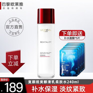 歐萊雅（L'OREAL）爽膚水復顏清乳視黃醇柔膚水保濕滋潤提拉緊致女士護膚化妝品 柔膚水單支 240ml