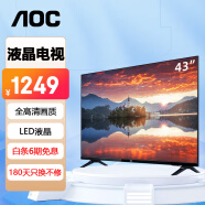 AOC 显示器43英寸全高清LED液晶电视机显示屏 全高清全面屏 开关机无广告 监控显示器 43M3
